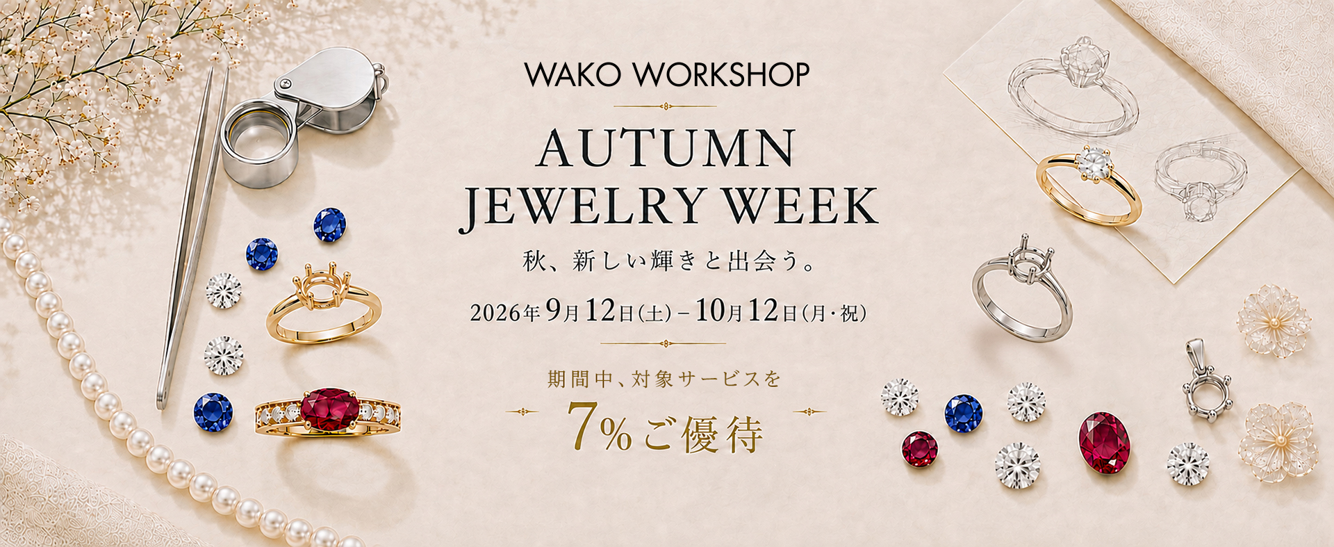 WAKO AUTUMN JEWELRY WEEK2026