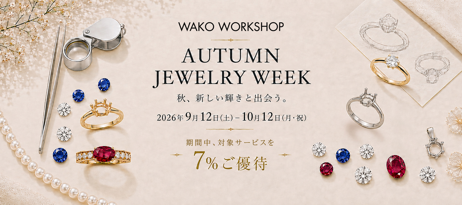 Autumn Jewelry Week 2026