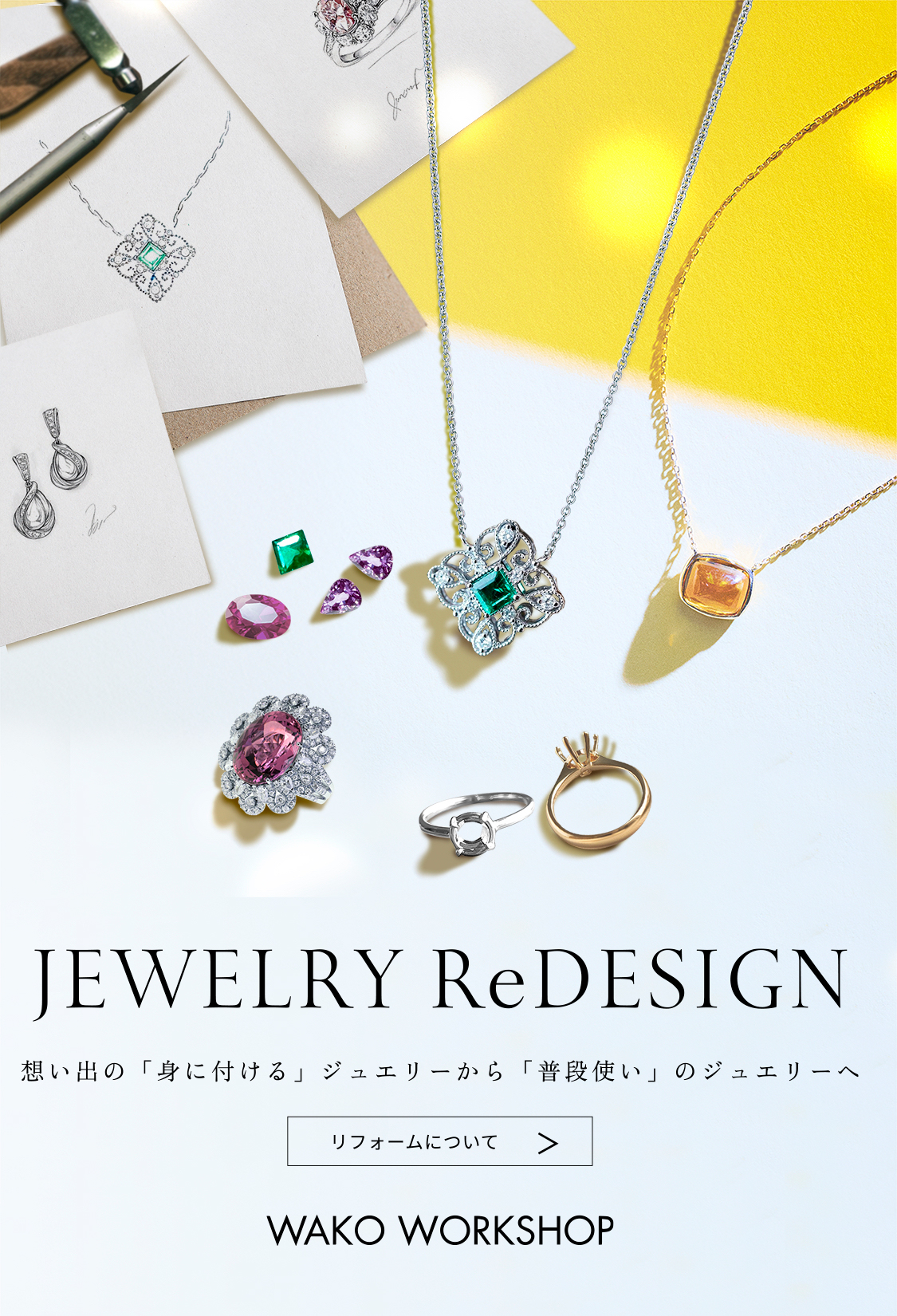 リフォーム