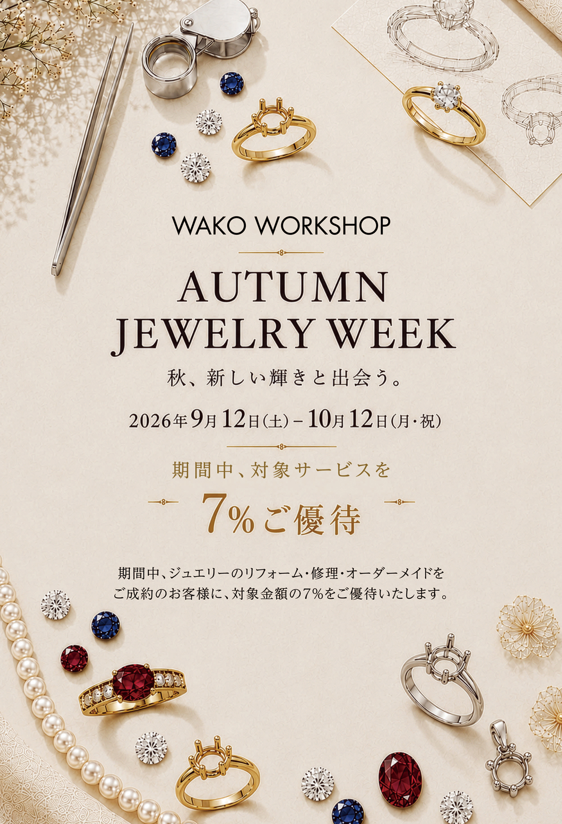 Autumn Jewelry Week 2026